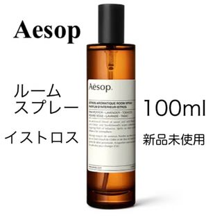 イソップ(Aesop)のAesopイソップ アロマティック ルームスプレー イストロスISTROS(アロマスプレー)