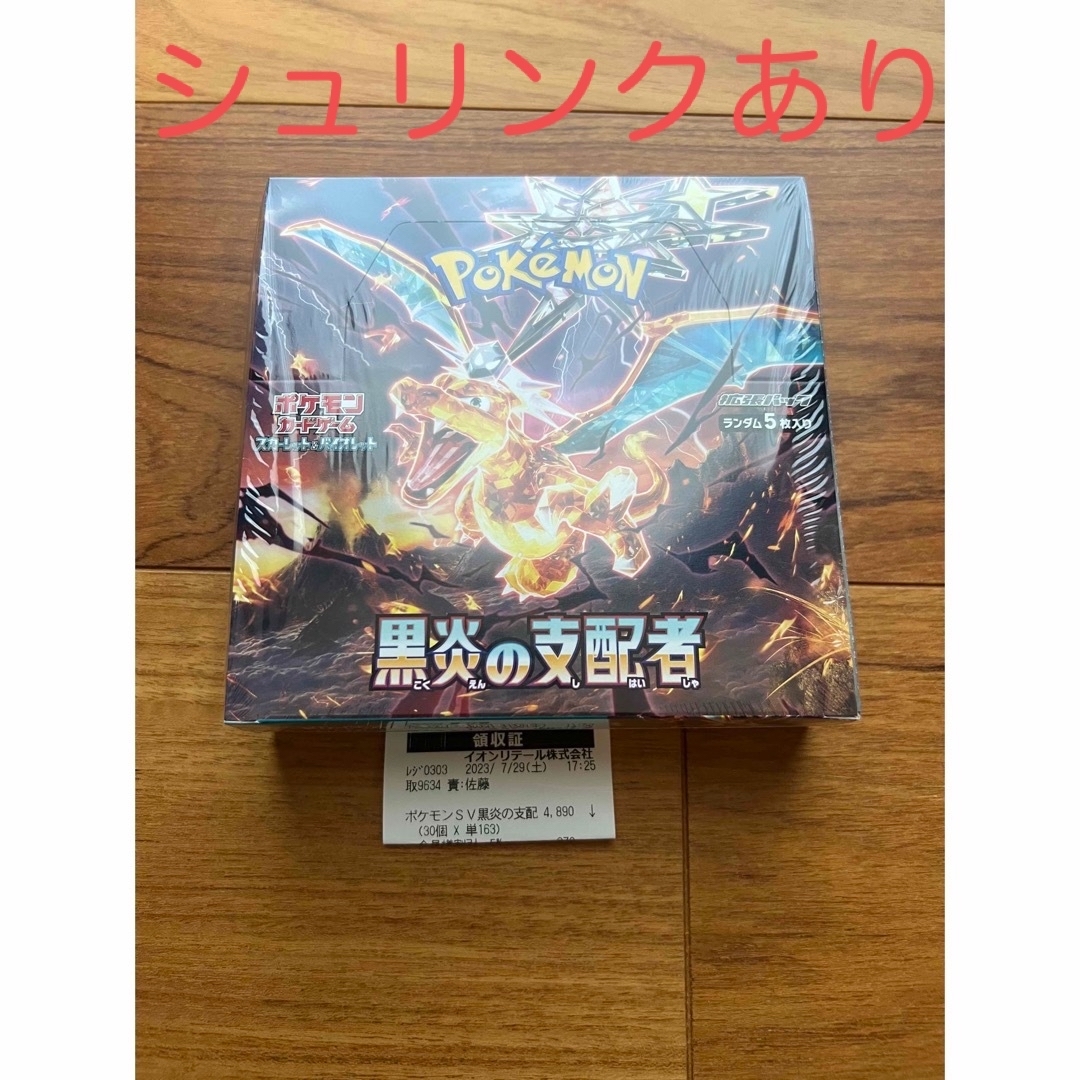 SALE！ポケモンカードBOX シュリンク付き　黒煙　古代　未来　3BOXセット