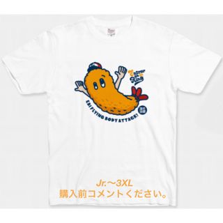 プリントスター(Printstar)のプロレス Tシャツ エビフライ ボディアタック チャンピオン 海老 ルチャリブレ(Tシャツ/カットソー(半袖/袖なし))