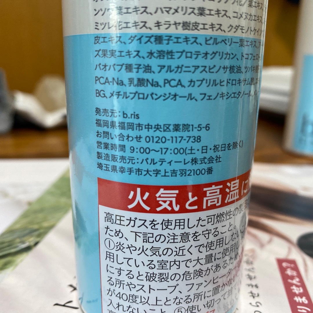 ビーリス organic sparkling shampoo 3本セット 4