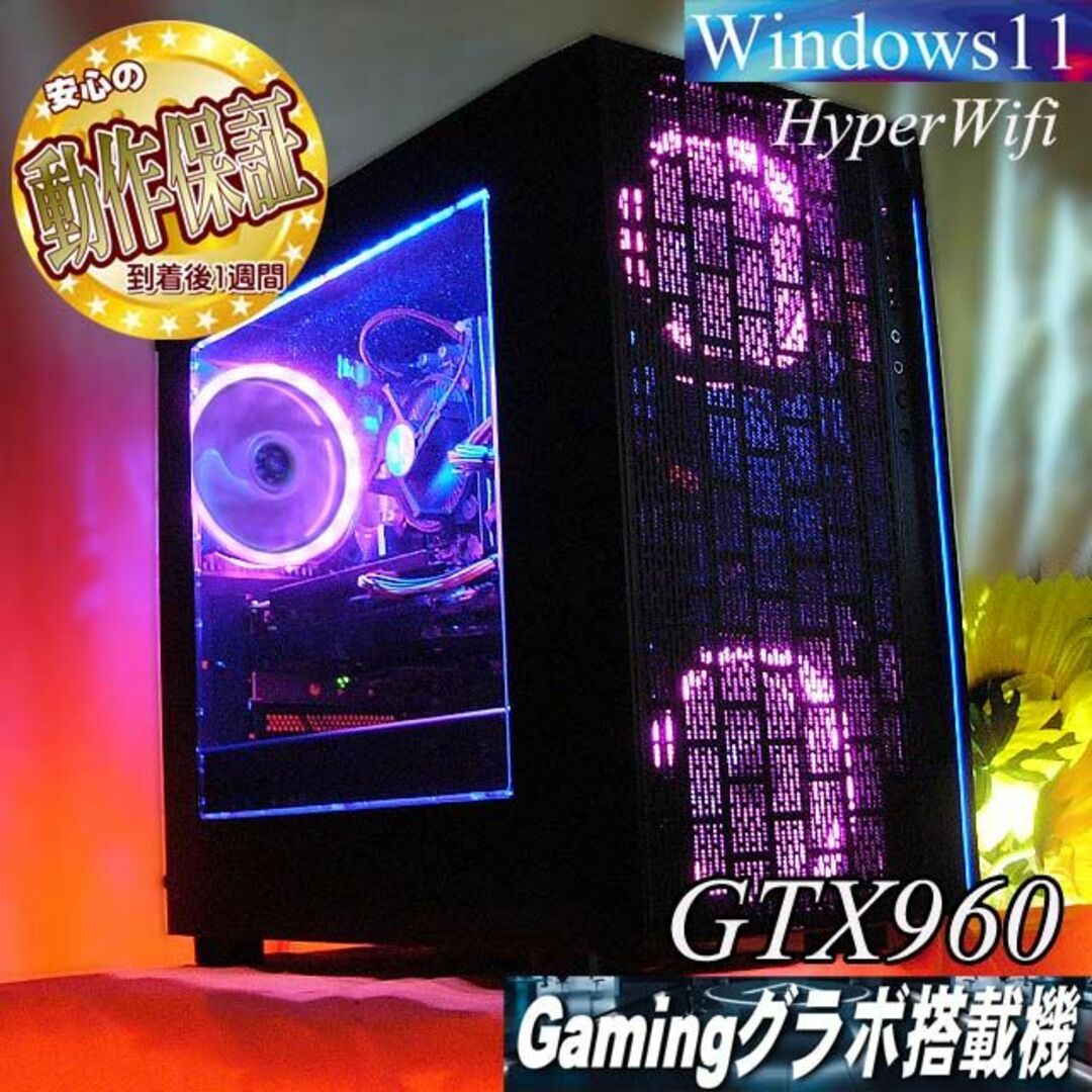 【☆桃蒼3連☆ハイパーWifi ゲーミングPC】ヴァロラント・Apex◎