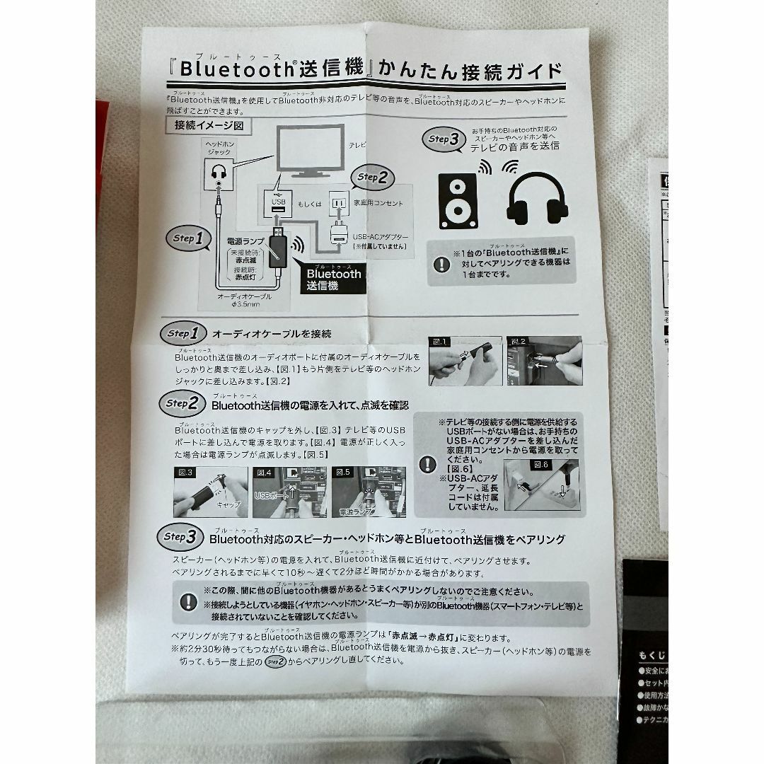 【1度使用】Audin sound Bluetooth 送信機 TM-07 スマホ/家電/カメラのテレビ/映像機器(その他)の商品写真