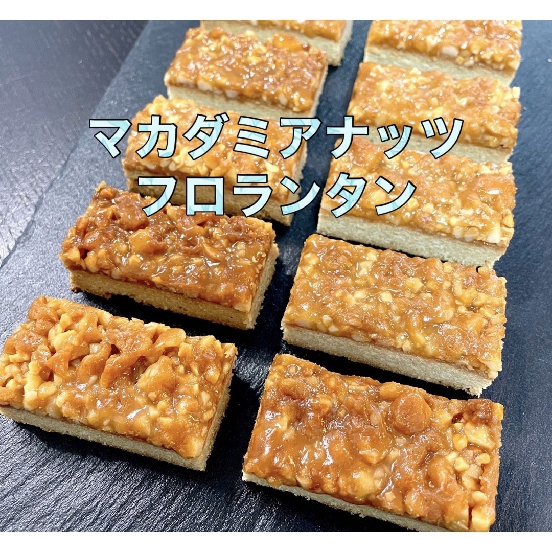 マカダミアナッツづくしのクッキーアソートとパルミジャーノのショートブレッド 食品/飲料/酒の食品(菓子/デザート)の商品写真