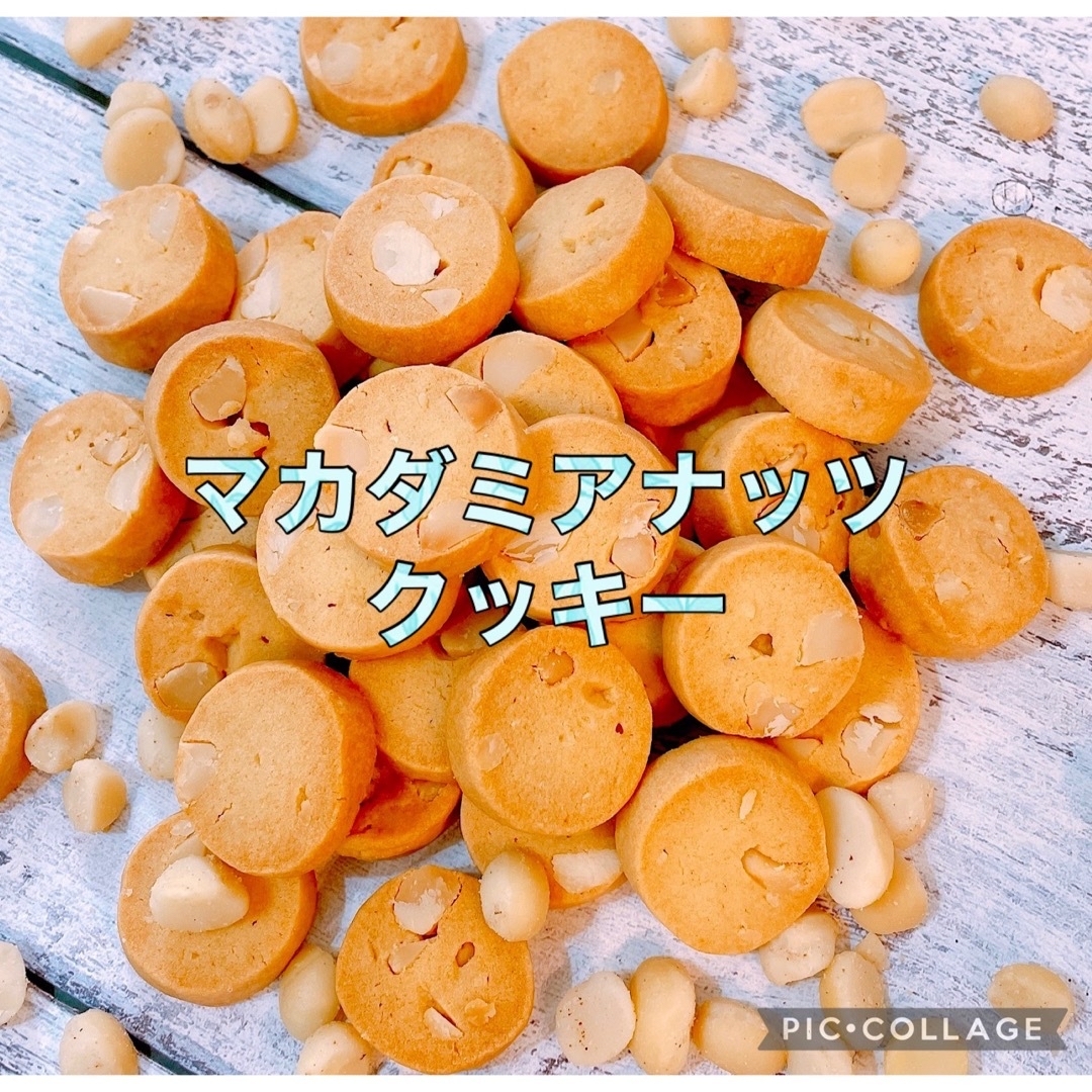 マカダミアナッツづくしのクッキーアソートとパルミジャーノのショートブレッド 食品/飲料/酒の食品(菓子/デザート)の商品写真