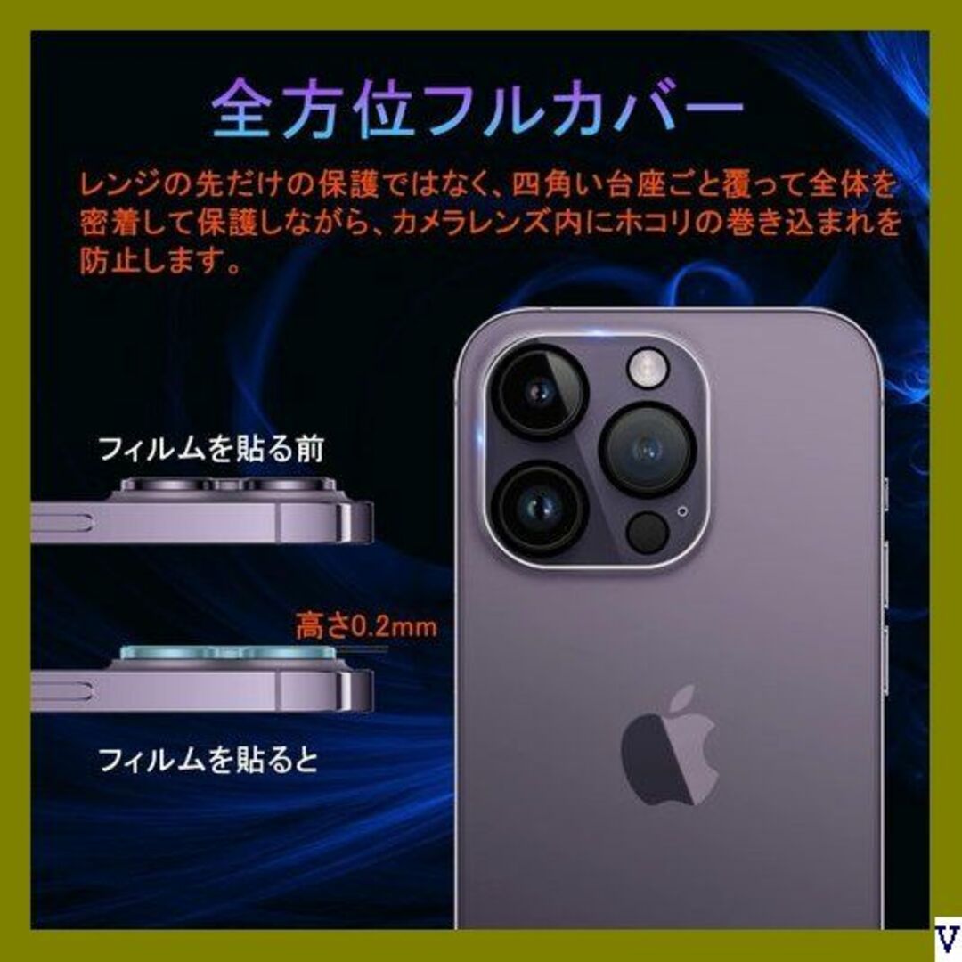 ３ iPhone14pro / iPhone14proMa ンズ フィルム 58 スマホ/家電/カメラのスマホ/家電/カメラ その他(その他)の商品写真