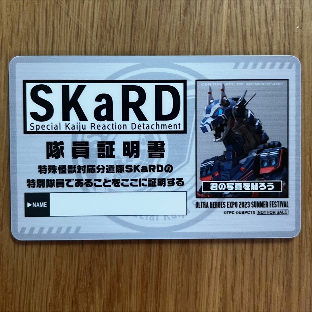 ウルトラヒーローズ EXPO 2023 入場特典 SKaRD 特別隊員カード エンタメ/ホビーのおもちゃ/ぬいぐるみ(キャラクターグッズ)の商品写真