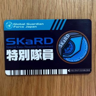 ウルトラヒーローズ EXPO 2023 入場特典 SKaRD 特別隊員カード(キャラクターグッズ)