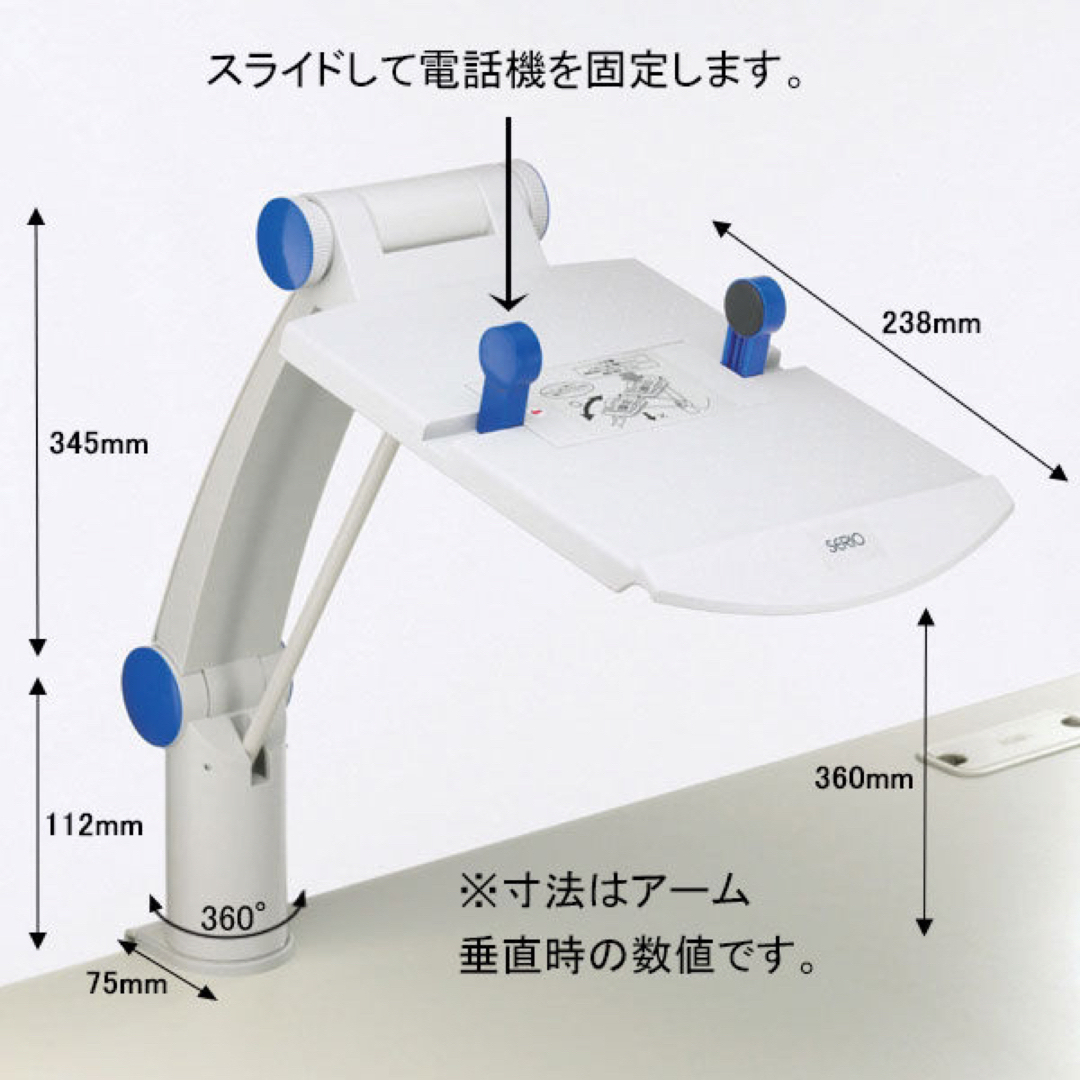 セリオテレフォンアーム（SRO-1125） インテリア/住まい/日用品の収納家具(電話台/ファックス台)の商品写真