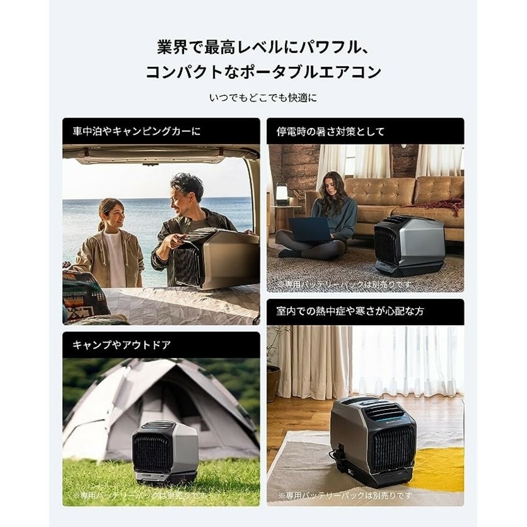 ポータブルエアコン ECOFLOW WAVE 新品未開封 その他