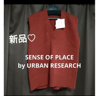 センスオブプレイスバイアーバンリサーチ(SENSE OF PLACE by URBAN RESEARCH)の新品♡タグ付き  アーバンリサーチ  ノースリーブ トップス(ベスト/ジレ)