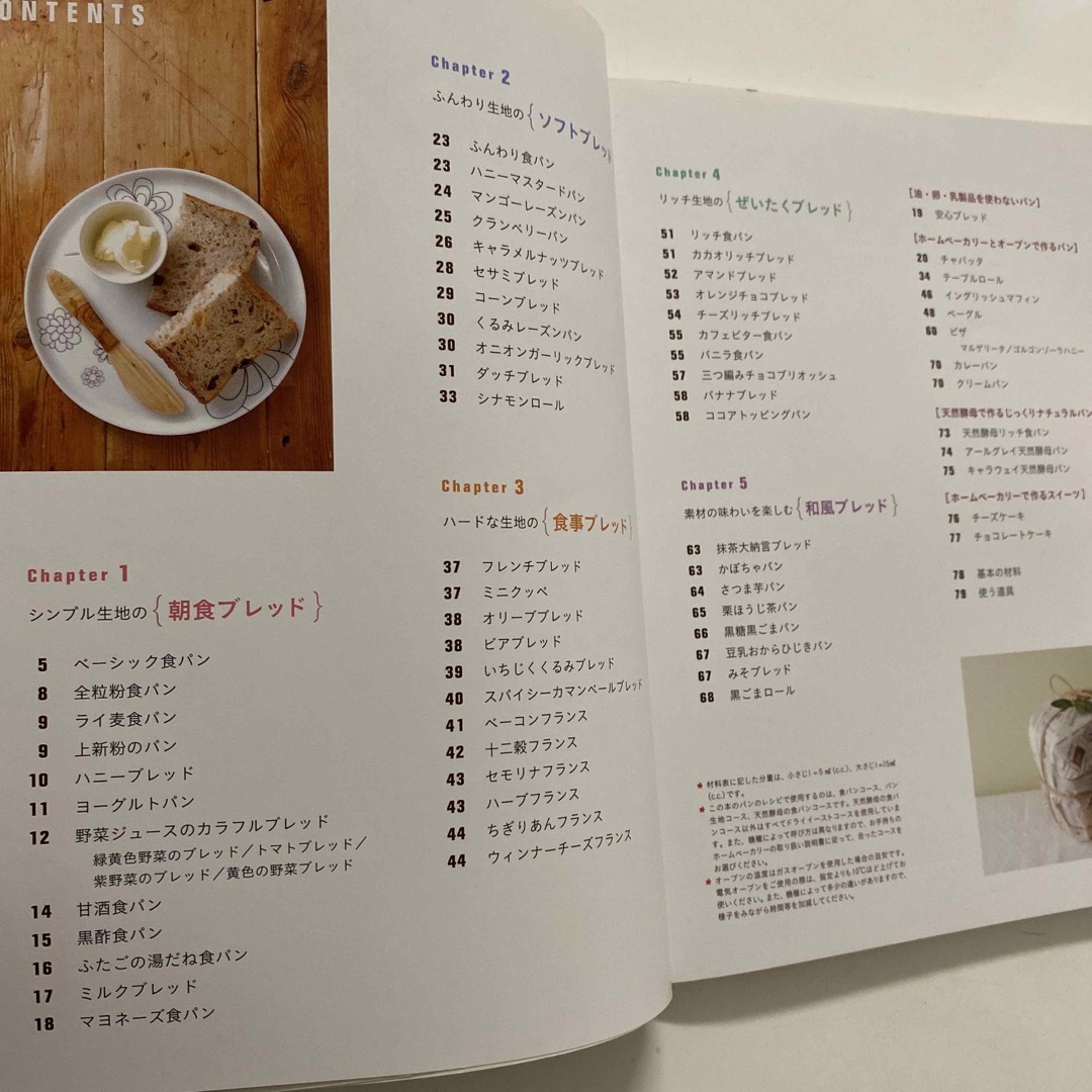 ホ－ムベ－カリ－ｂｏｏｋ おうちで焼きたてパン エンタメ/ホビーの本(料理/グルメ)の商品写真