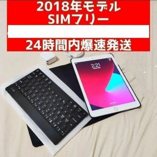 iPad 6世代 32GB Apple pencil対応管522-