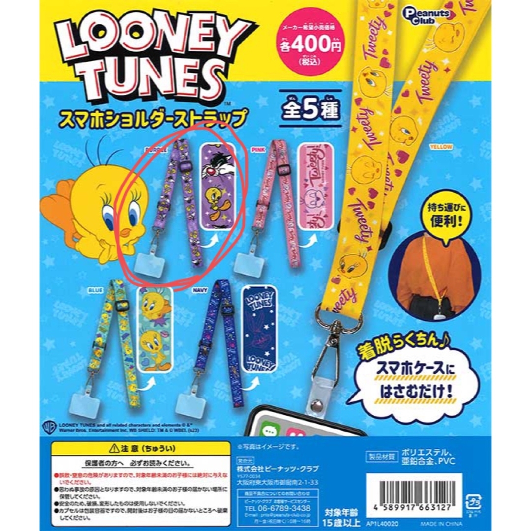 ★新春福袋2024★ トゥイーティー ネックストラップの通販 by 2525s shop|ラクマ ストラップ