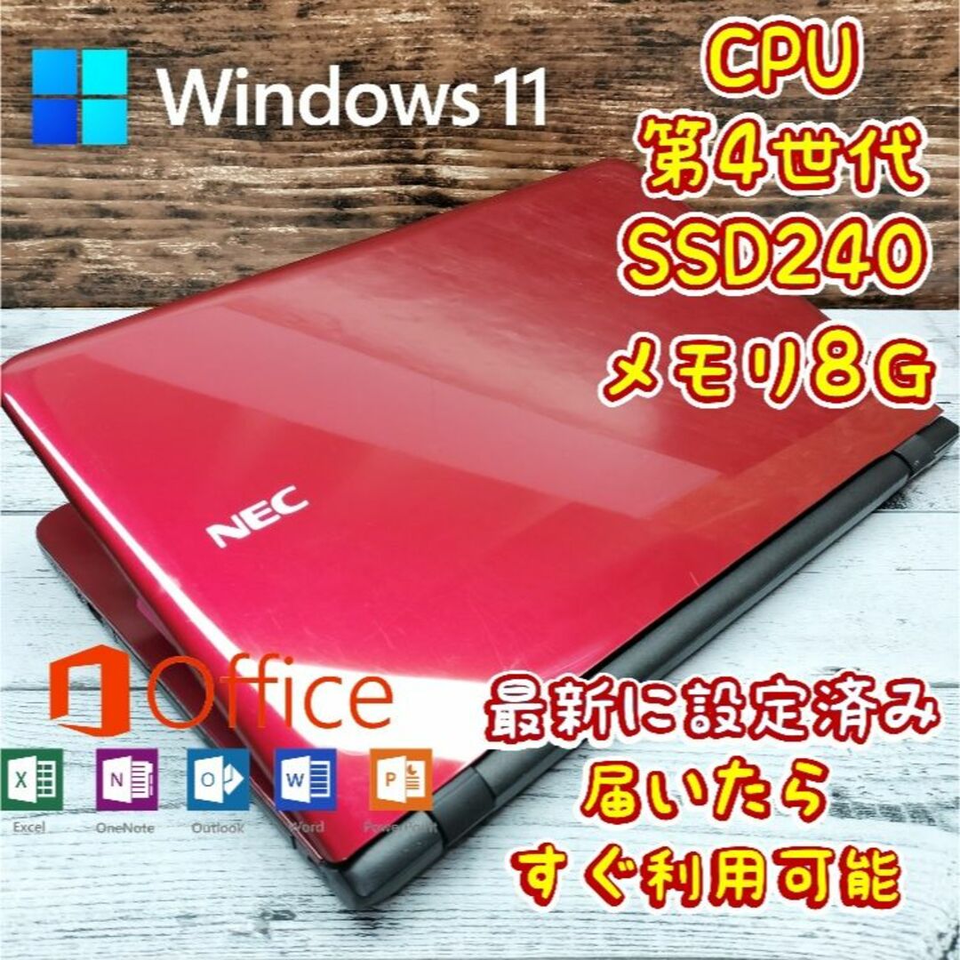 303☆Windows11☆CPU第4世代☆SSDノートパソコン☆