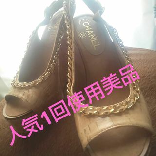 シャネル(CHANEL)の美品シャネル💗コルク サンダル      36 1/2ミュールスニーカーパンプ(サンダル)