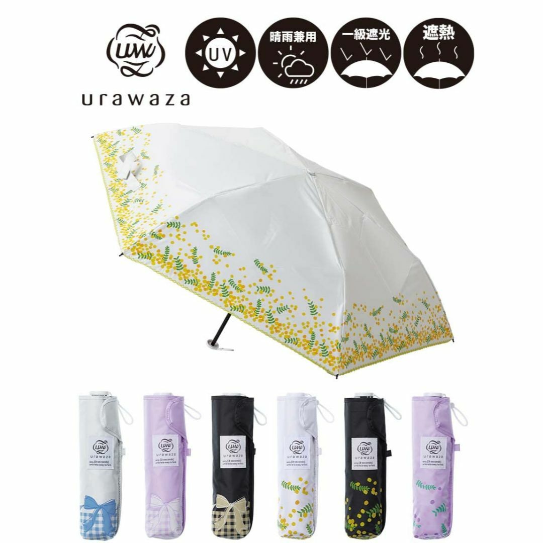 【色:リボンホワイト】3秒のurawaza(ウラワザ) 晴雨兼用 折りたたみ傘 3