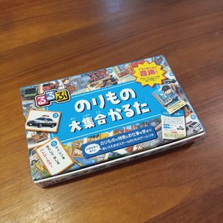 のりもの大集合かるた るるぶ(絵本/児童書)