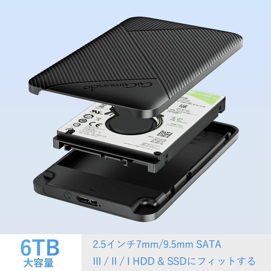 GIGIMUNDO 2.5インチ HDD ケース ハードディスクケース USB 3.0接続