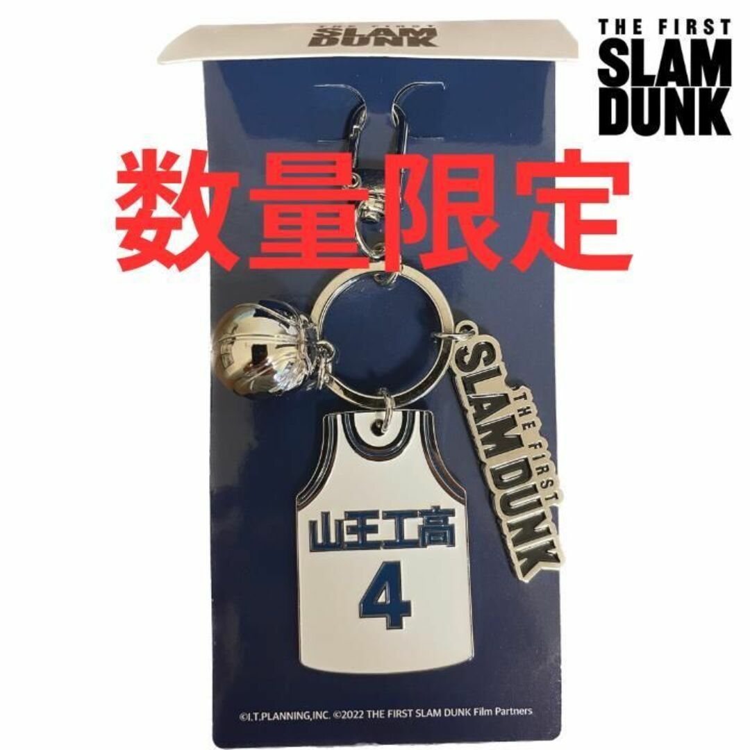 THE FIRST SLAMDUNK キーホルダー 4番　深津一成 日本未発売