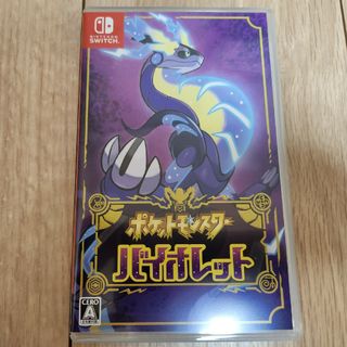 ニンテンドースイッチ(Nintendo Switch)の【美品】ポケットモンスター バイオレット　Switch用ソフト(家庭用ゲームソフト)