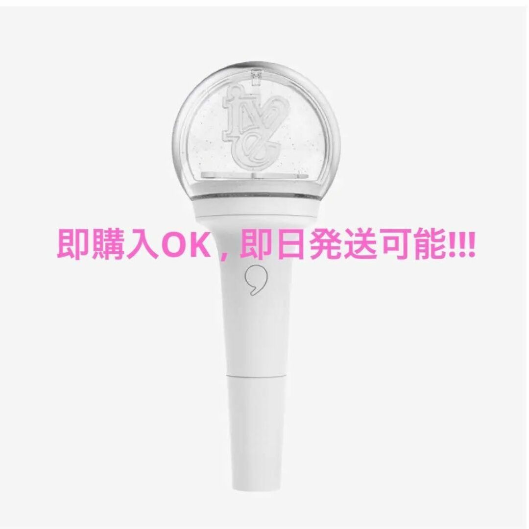 IVE ペンライト 公式 未開封、新品 - アイドルグッズ IVE ペンライト 公式 未開封、新品 - アイドルグッズ