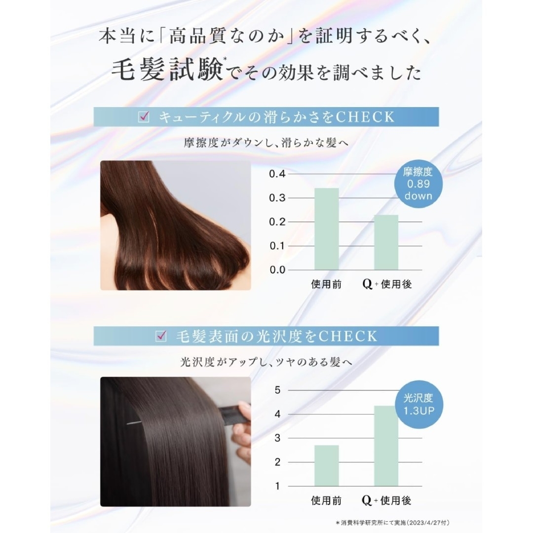 (クオリタス) ヘアオイル 洗い流さないトリートメント 【ダメージケア】 コスメ/美容のヘアケア/スタイリング(ヘアケア)の商品写真