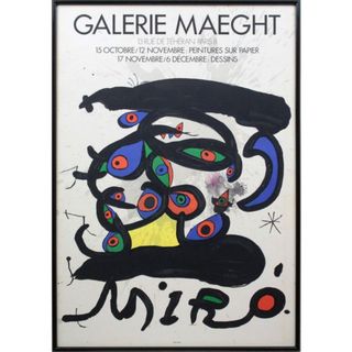 ジョアン・ミロ『ギャラリー・マーグのヴィンテージリトグラフ』【真作