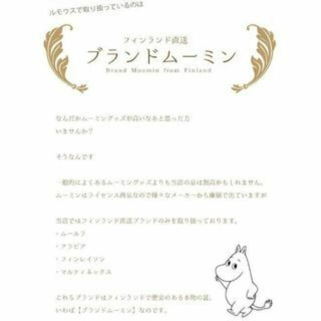 MOOMIN(ムーミン)のMartinex ムーミン リトルミィのマグカップ 3.5dL(350mL) インテリア/住まい/日用品のキッチン/食器(食器)の商品写真