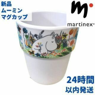 ムーミン(MOOMIN)のMartinex ムーミン リトルミィのマグカップ 3.5dL(350mL)(食器)