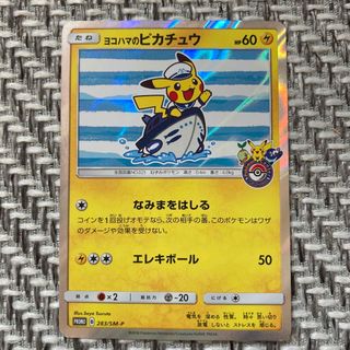 ポケモン(ポケモン)のポケモンカード　ヨコハマのピカチュウ(シングルカード)