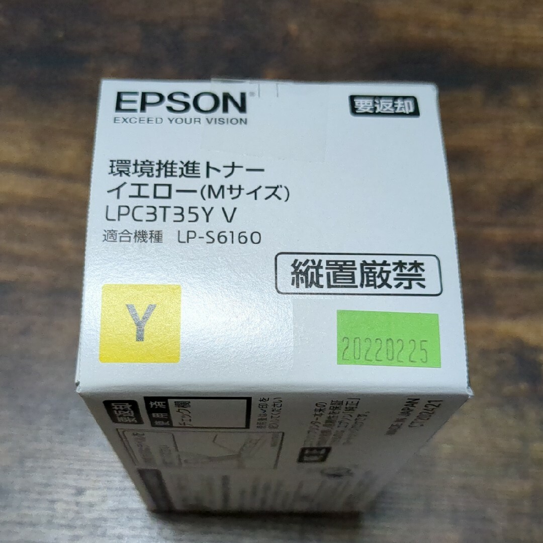 EPSON(エプソン)のEPSON 環境推進トナー LPC3T35YV インテリア/住まい/日用品のオフィス用品(その他)の商品写真