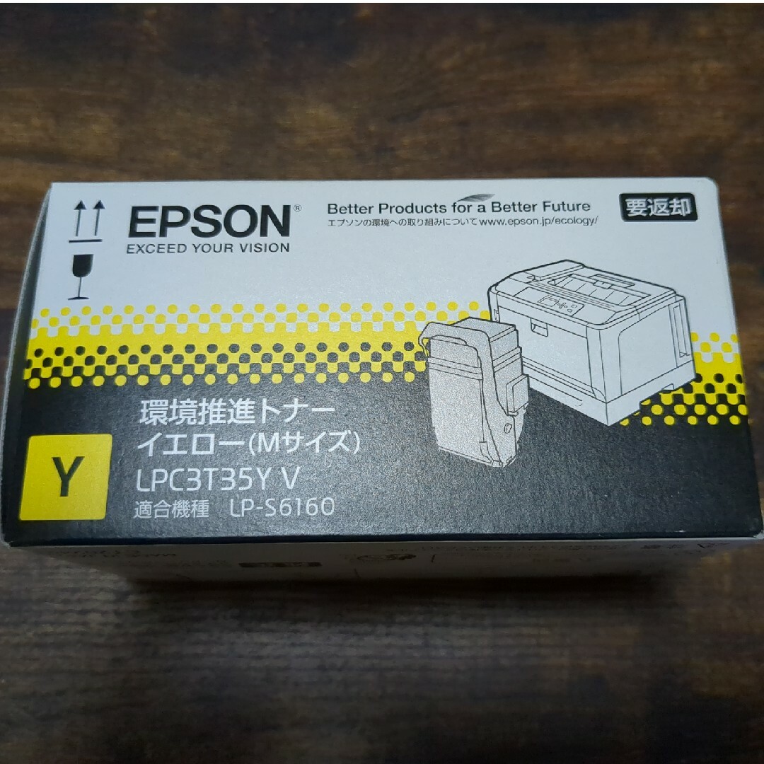 EPSON(エプソン)のEPSON 環境推進トナー LPC3T35YV インテリア/住まい/日用品のオフィス用品(その他)の商品写真