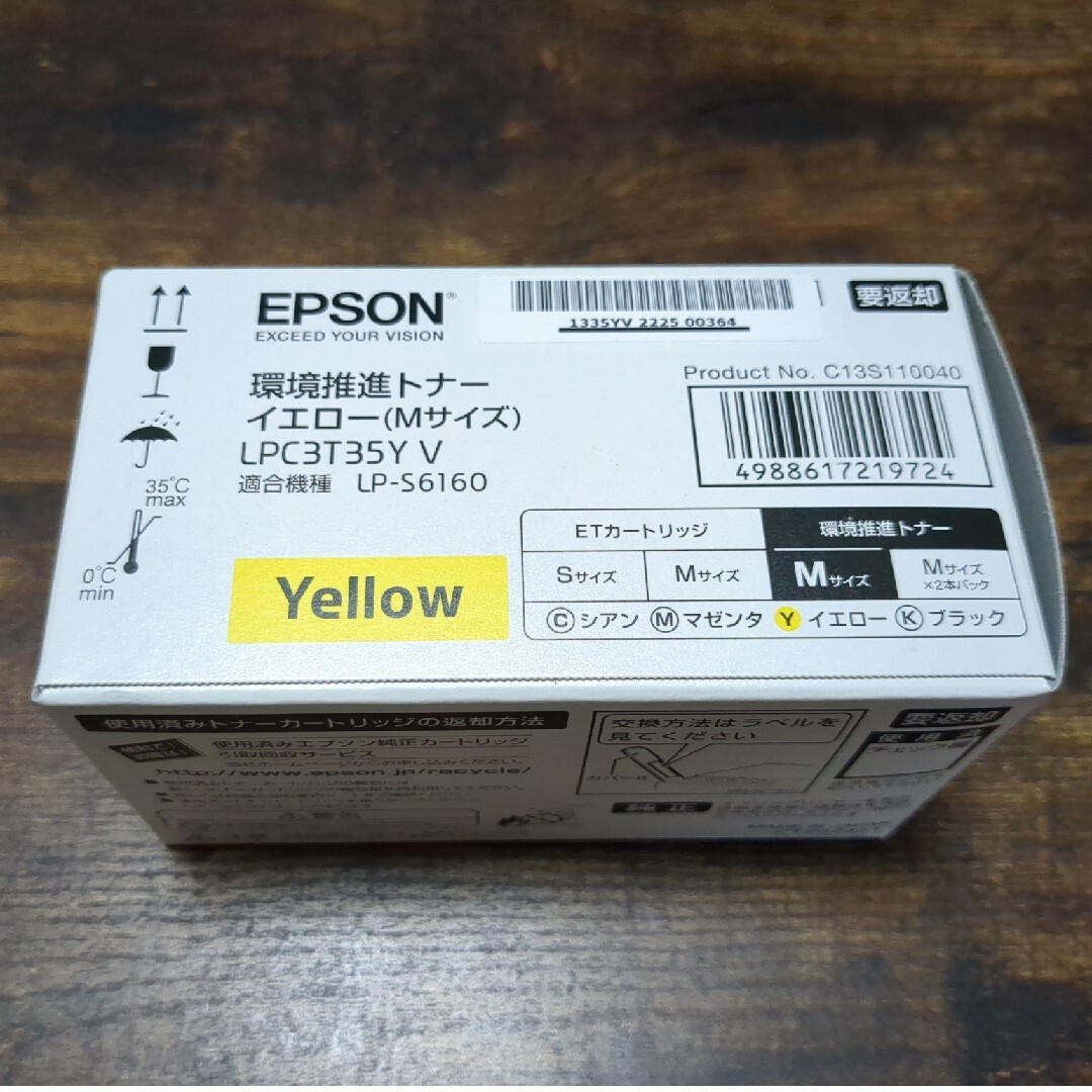 EPSON(エプソン)のEPSON 環境推進トナー LPC3T35YV インテリア/住まい/日用品のオフィス用品(その他)の商品写真