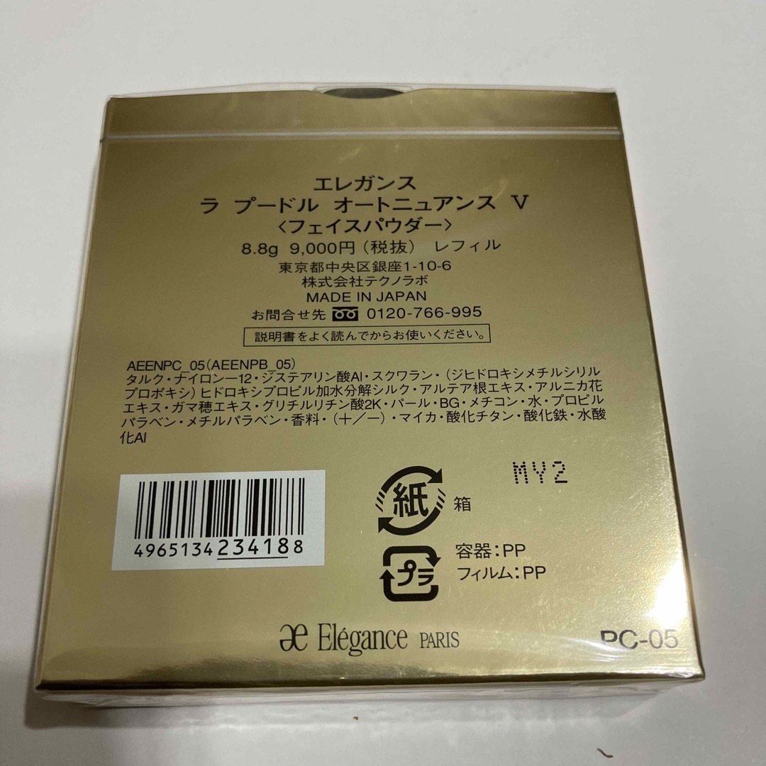 エレガンス フェスパウダー 新品 未使用 未開封