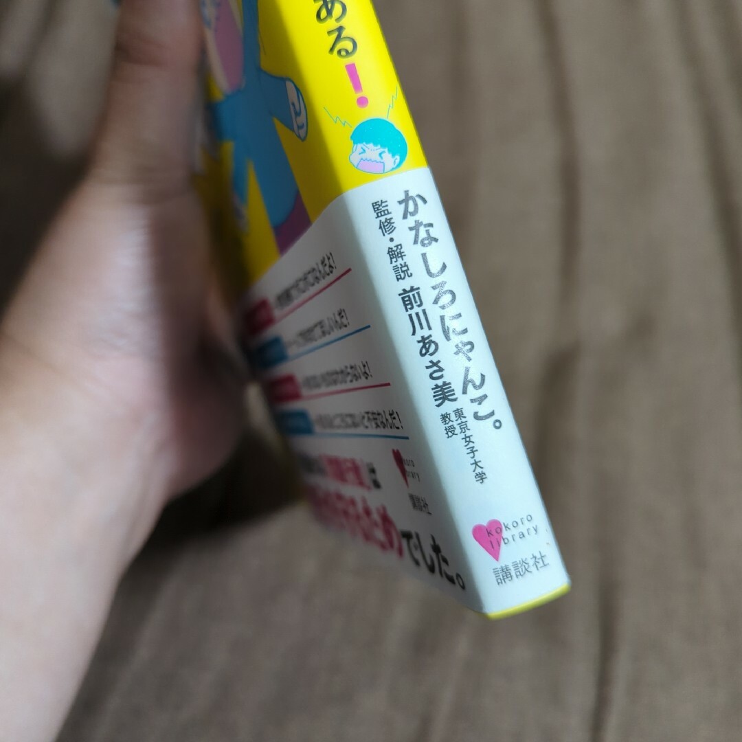 発達障害僕にはイラつく理由がある！ エンタメ/ホビーの本(住まい/暮らし/子育て)の商品写真