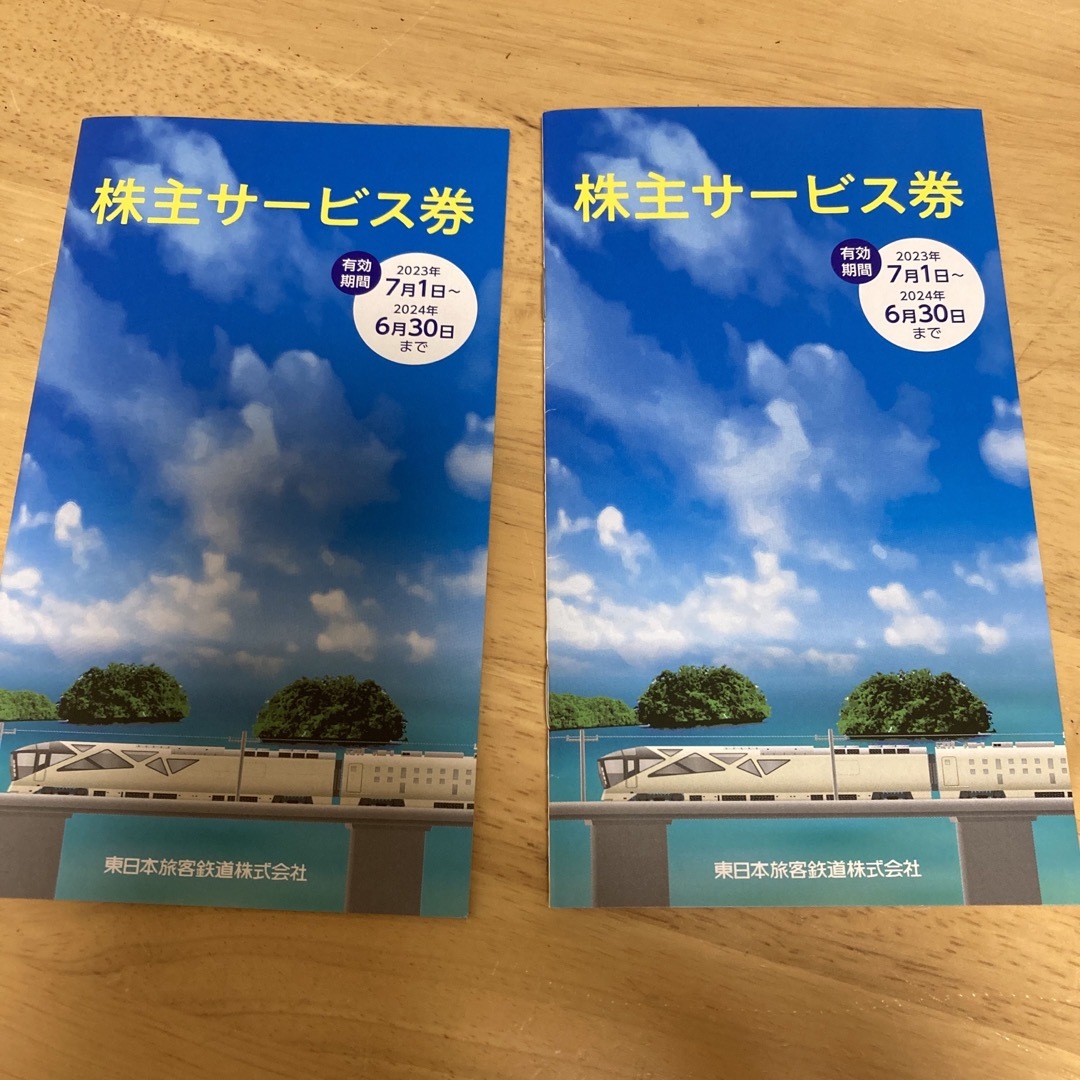 JR株主優待割引券✖︎7  株主サービス券一冊