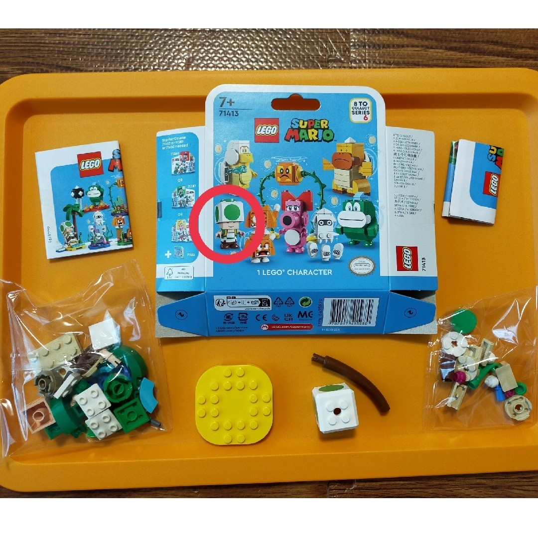 Lego(レゴ)のレゴ　スーパーマリオ　キャラクターパック　Green Toad エンタメ/ホビーのフィギュア(ゲームキャラクター)の商品写真