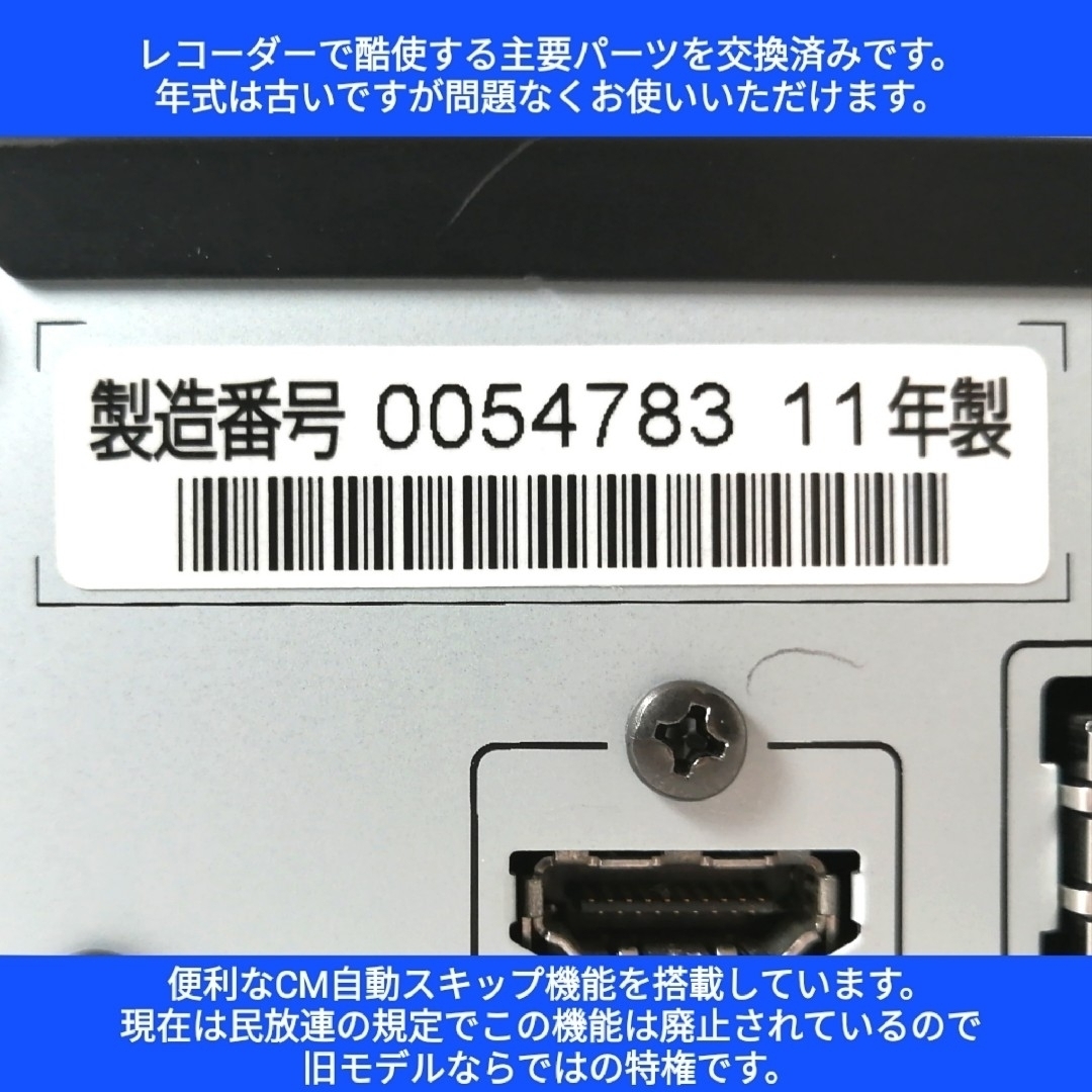 三菱電機 - 三菱 ブルーレイレコーダー【DVR-BZ350】◇CM自動 三菱電機 - 三菱 ブルーレイレコーダー【DVR-BZ350】◇CM自動