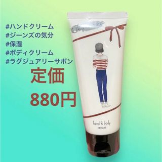 マーガレットジョセフィン(MARGARET JOSEFIN)のハンドクリーム 50g ジーンズの気分 ボディクリーム(ボディクリーム)