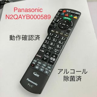 テレビリモコン panasonicの通販 2,000点以上 | フリマアプリ ラクマ