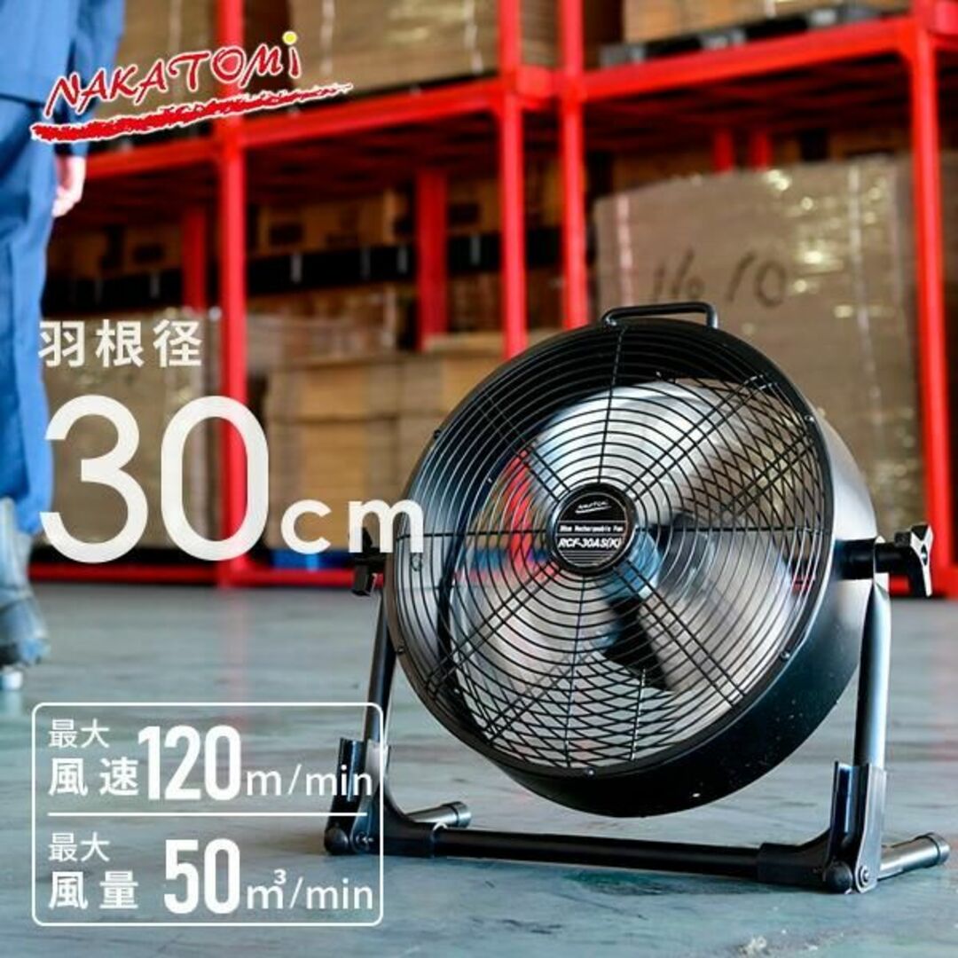 新品★工業用扇風機 サーキュレーター 30cm AC DC 両対応 /eのサムネイル