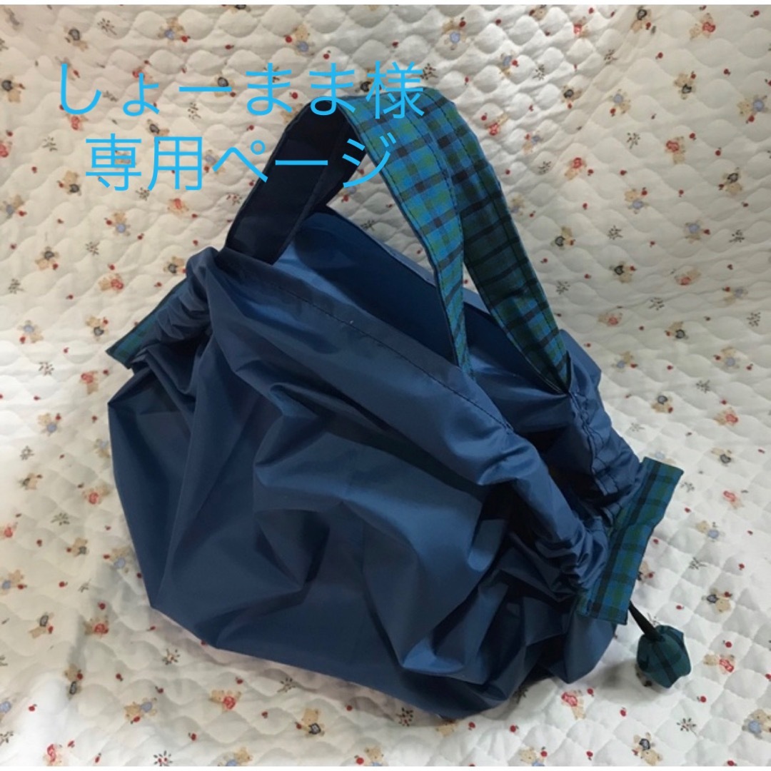 【しょーまま様専用】ハンドメイドエコバッグ☆ファミリア風 レディースのバッグ(エコバッグ)の商品写真