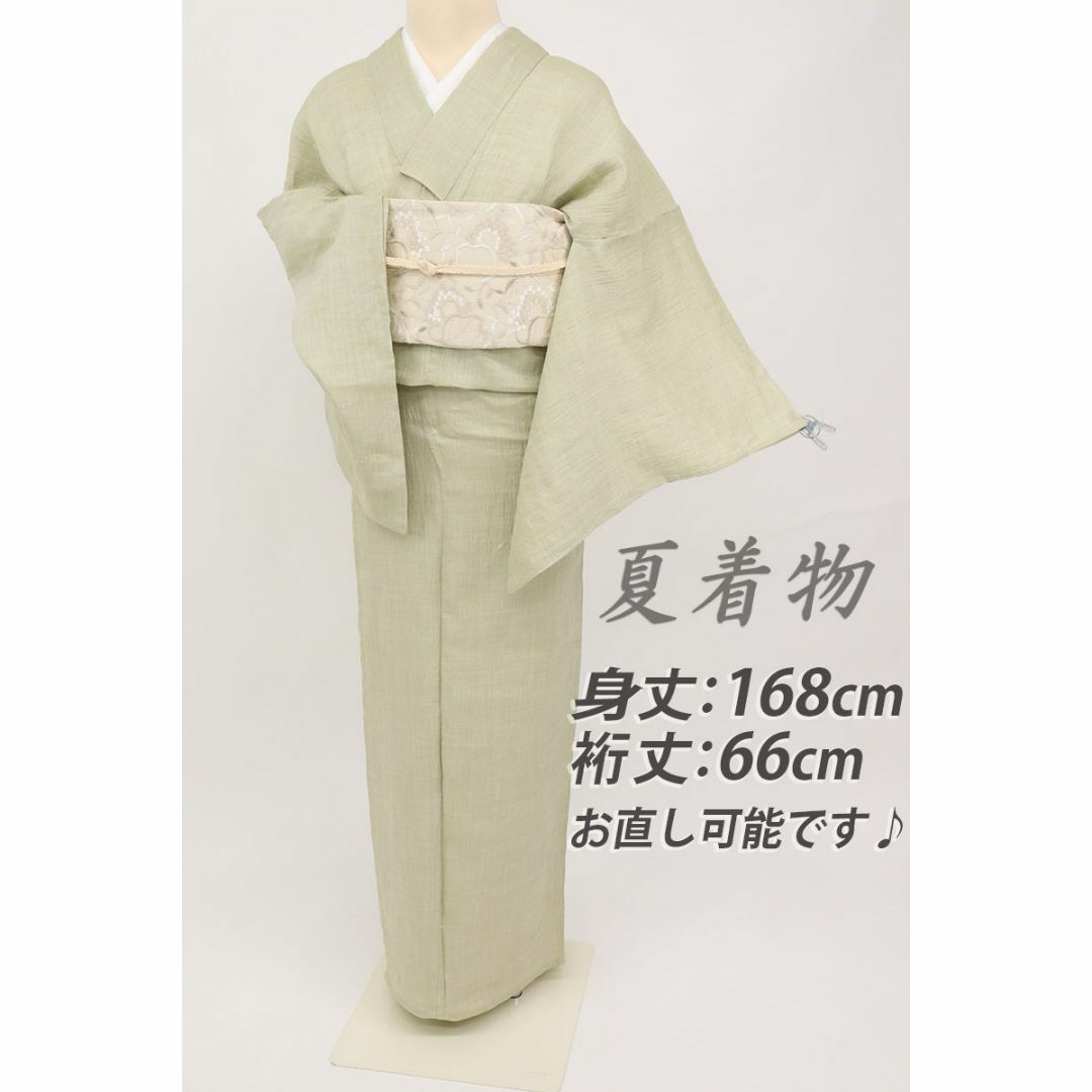 《にゃん様専用★身丈直し＋新品■長尺＊本麻『近江ちぢみ』涼感◇無地UG7-3》 レディースの水着/浴衣(着物)の商品写真