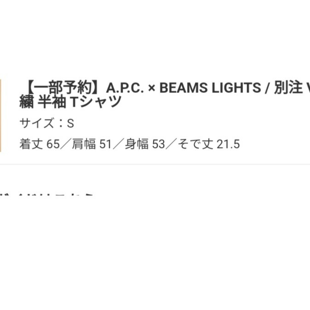 A.P.C(アーペーセー)のA.P.C. × BEAMS LIGHTS / 別注 VPC ロゴ刺繍 半袖 T レディースのトップス(Tシャツ(半袖/袖なし))の商品写真