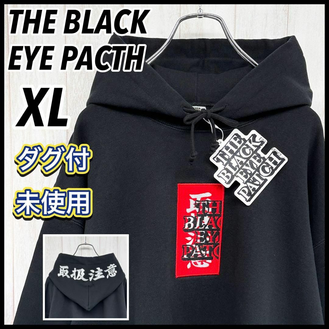 ブラックアイパッチ 取扱注意 新品 即発送 XL-