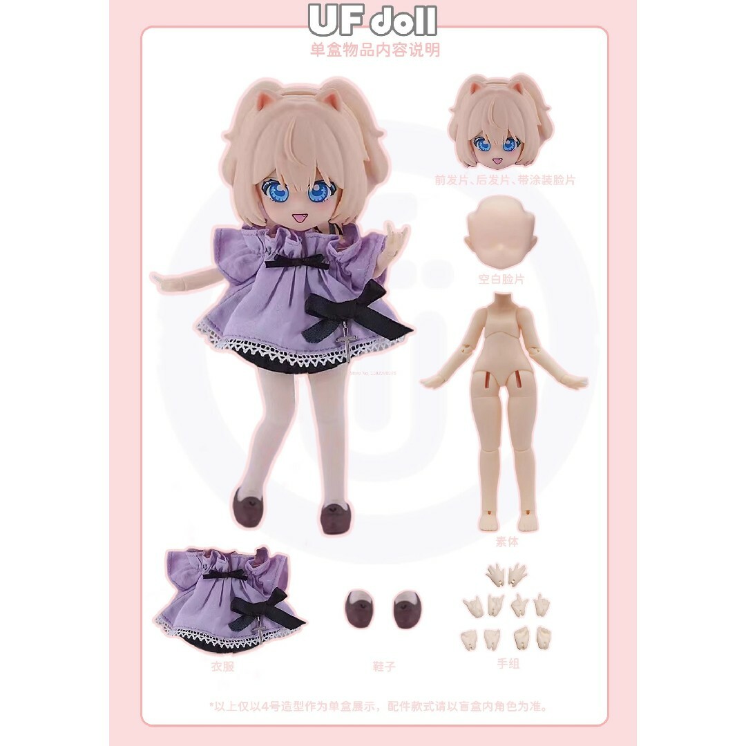 未使用新品　UFdoll 1/12　3号　一式セット　大胸タイプ