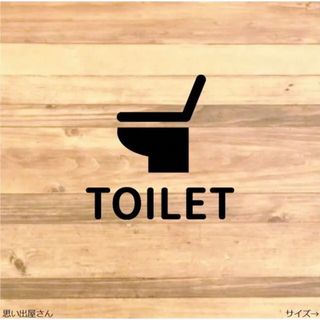 【トイレシール・トイレマーク】シンプルに！トイレサインステッカーシール(トイレ収納)