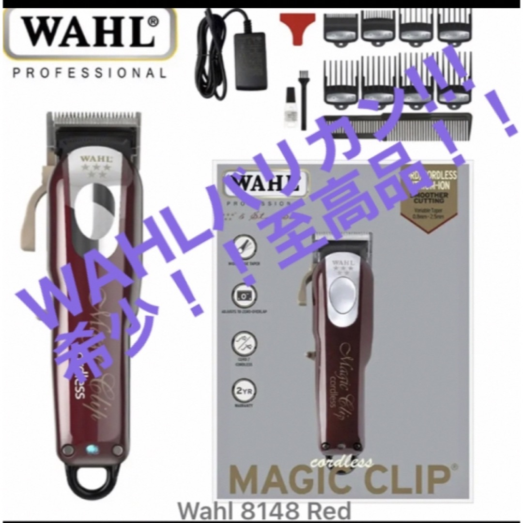 WALL - Wahl 5Star Cordless Magic Clip バリカン 希少の通販 by As