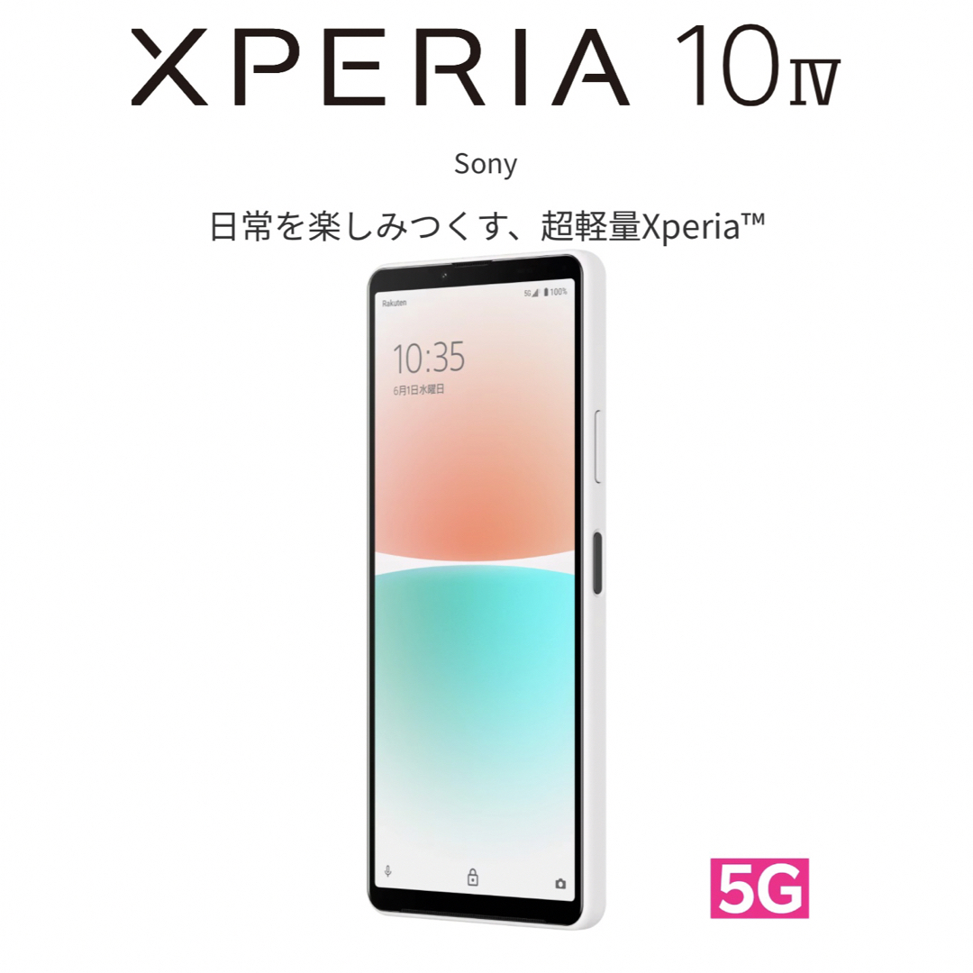 新品未開封　ソニー Xperia 10 IV ホワイト モバイル