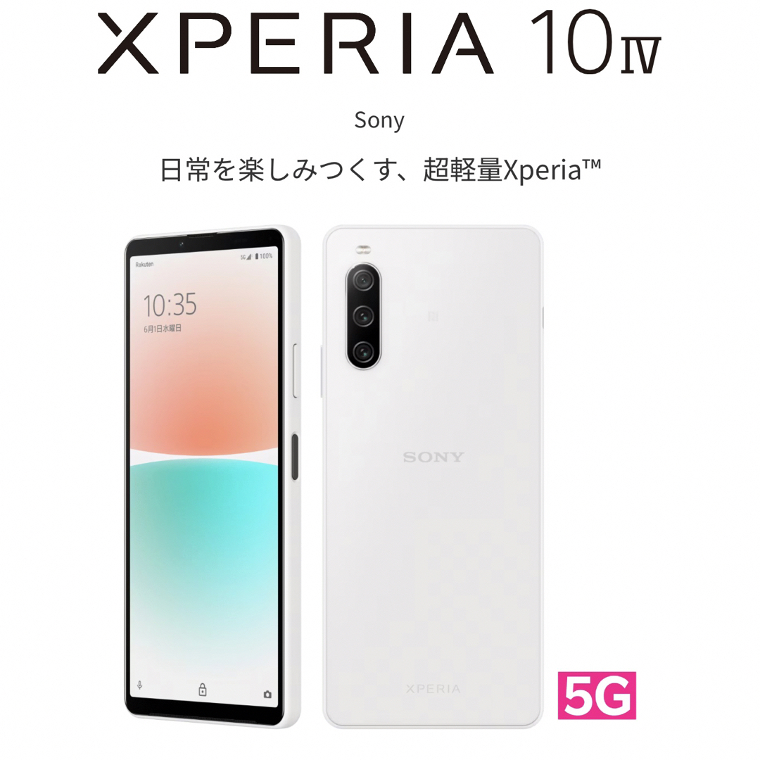 新品未使用完品 SONY Xperia 10 IV ホワイト 128GB